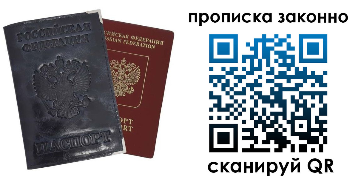 временная прописка в Ковдоре