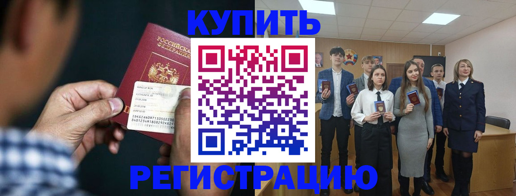 прописка для кредита в Ковдоре