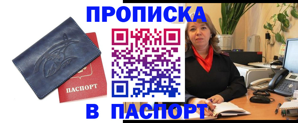 прописка штамп в Ковдоре