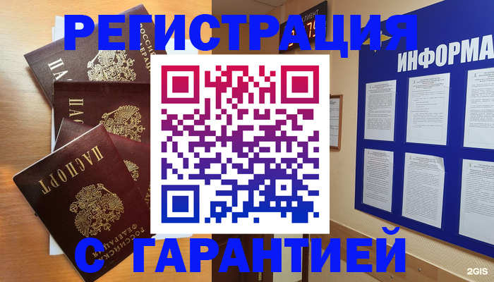 купить прописку в Ковдоре