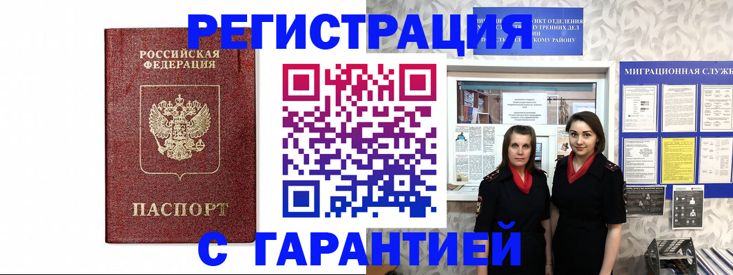 временная регистрация в Ковдоре